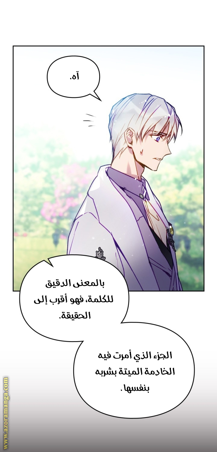 Read Death Is The Only Ending For The Villain AR Manga Online