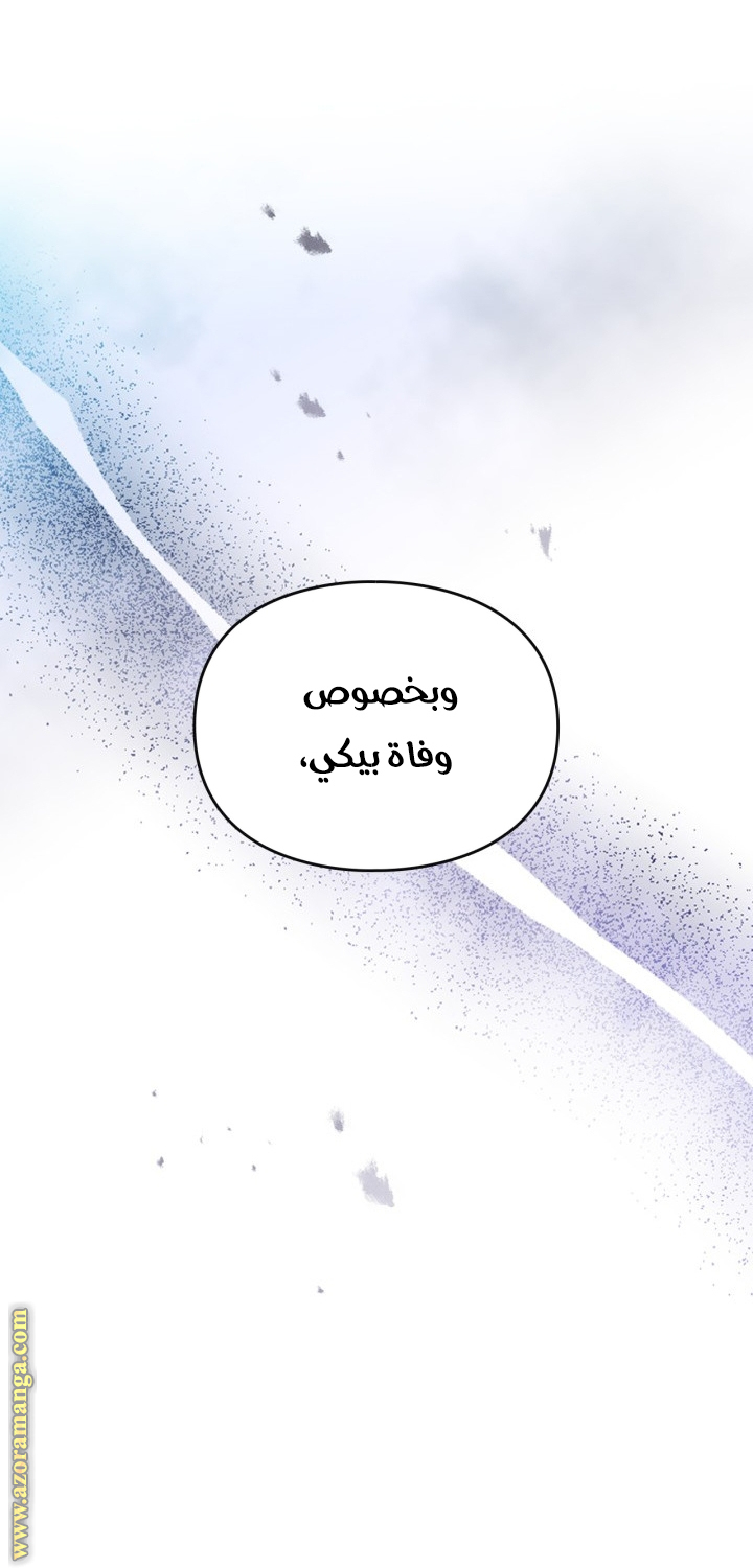 Read Death Is The Only Ending For The Villain AR Manga Online