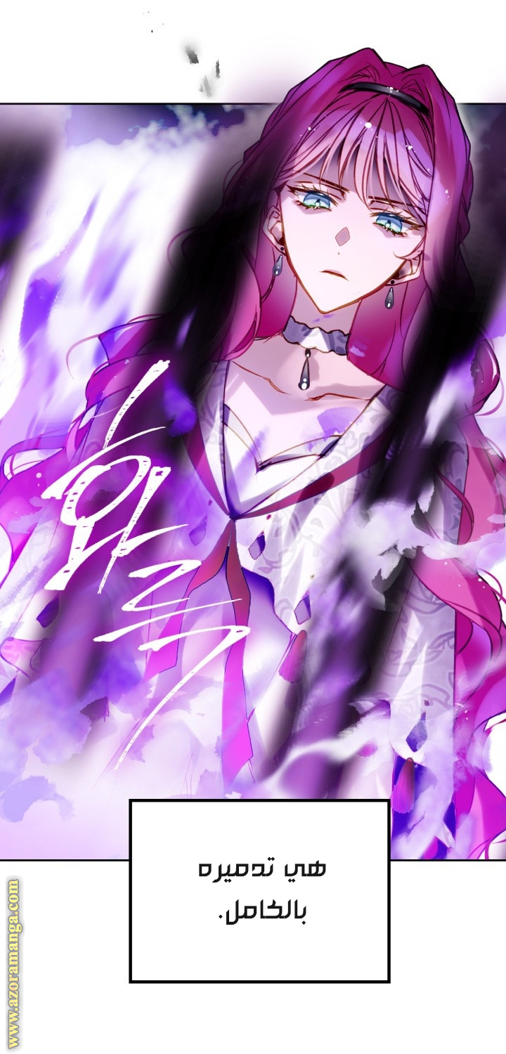 Read Death Is The Only Ending For The Villain AR Manga Online