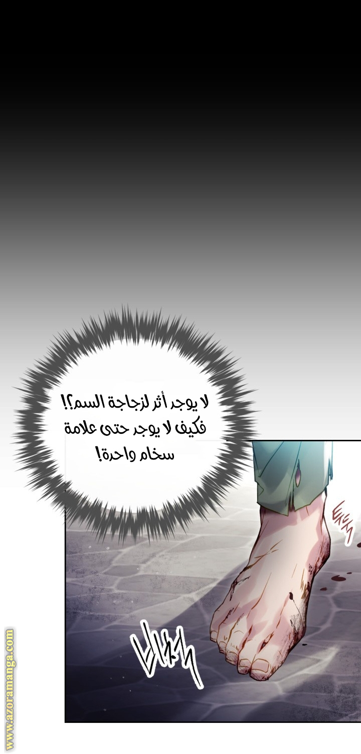 Read Death Is The Only Ending For The Villain AR Manga Online