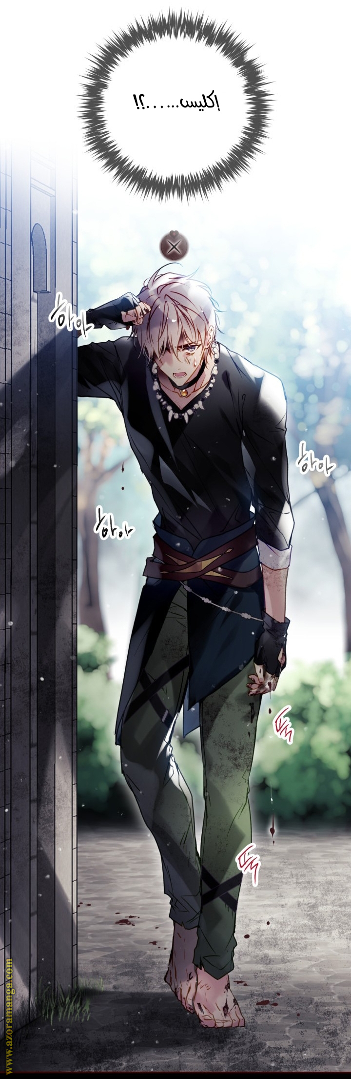 Read Death Is The Only Ending For The Villain AR Manga Online