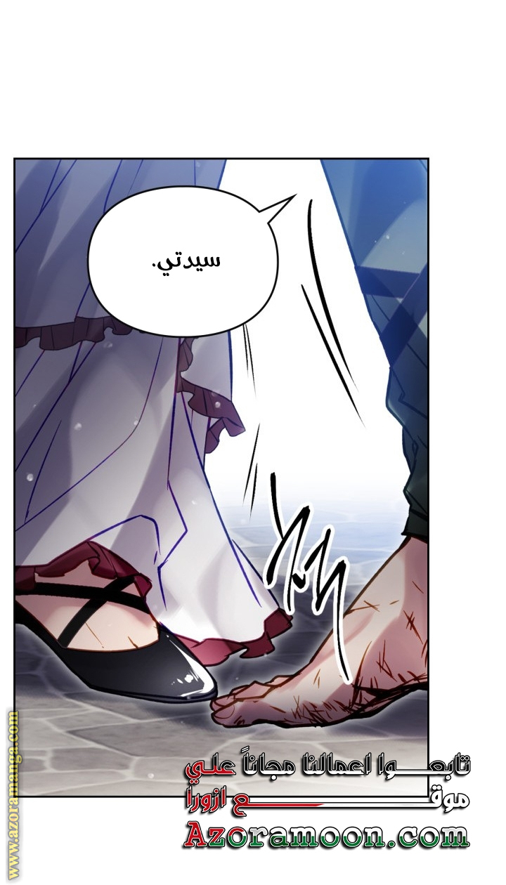 Read Death Is The Only Ending For The Villain AR Manga Online