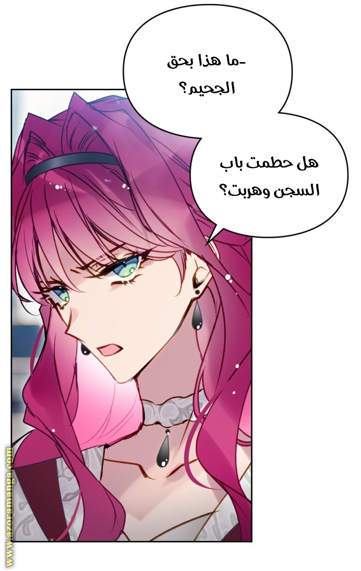 Read Death Is The Only Ending For The Villain AR Manga Online