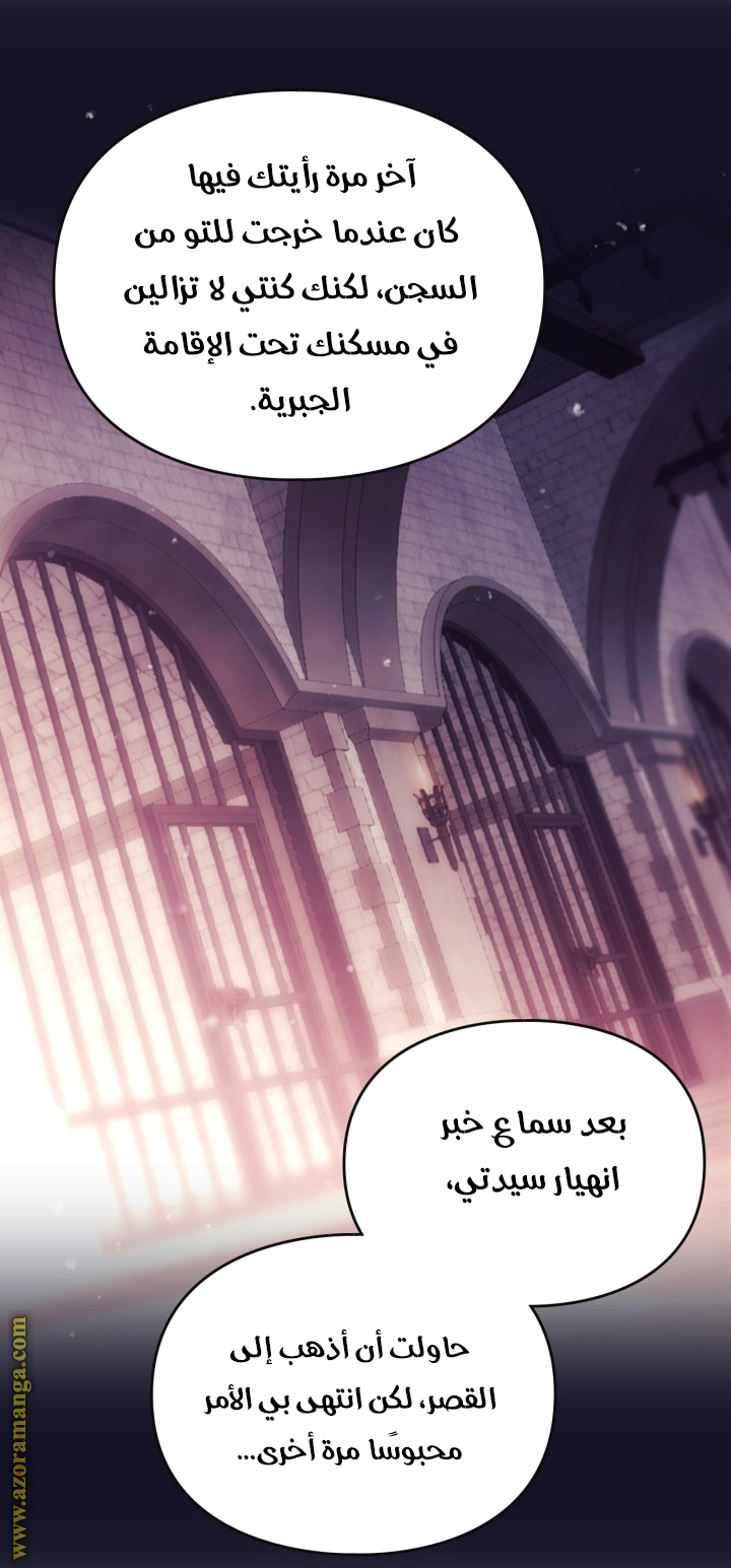 Read Death Is The Only Ending For The Villain AR Manga Online