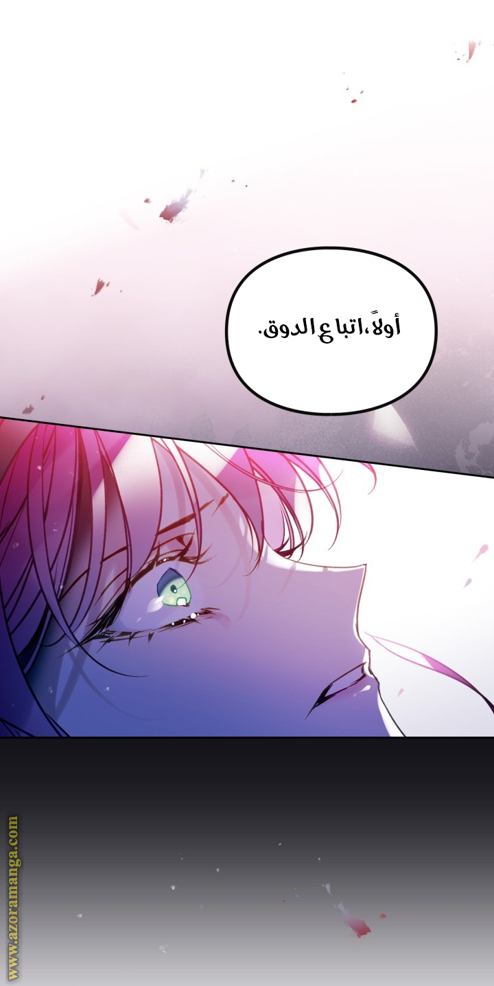 Read Death Is The Only Ending For The Villain AR Manga Online