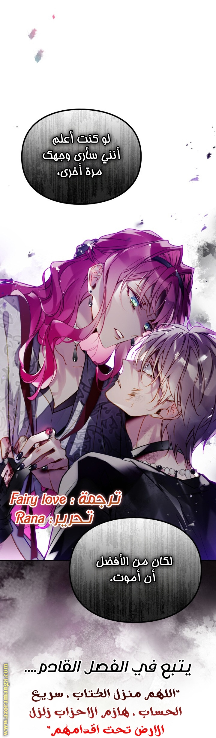 Read Death Is The Only Ending For The Villain AR Manga Online