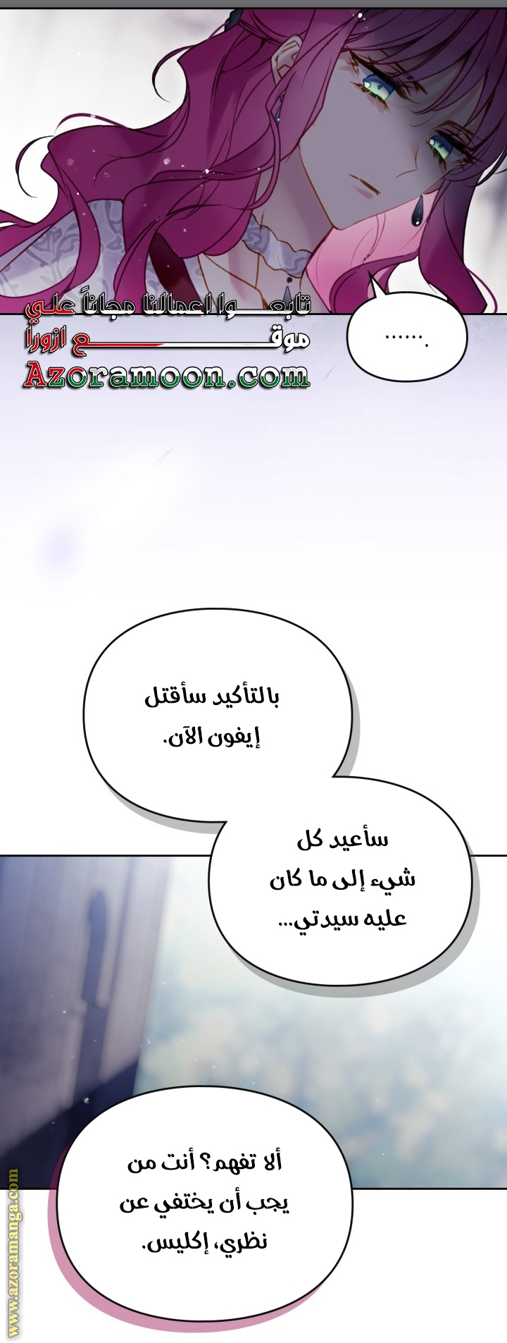 Read Death Is The Only Ending For The Villain AR Manga Online