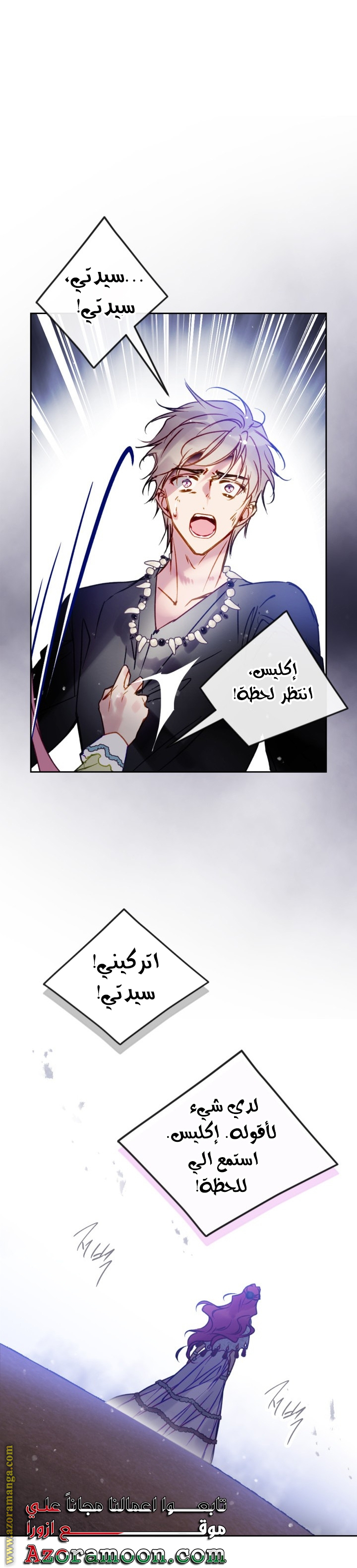 Read Death Is The Only Ending For The Villain AR Manga Online