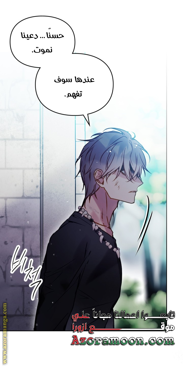 Read Death Is The Only Ending For The Villain AR Manga Online