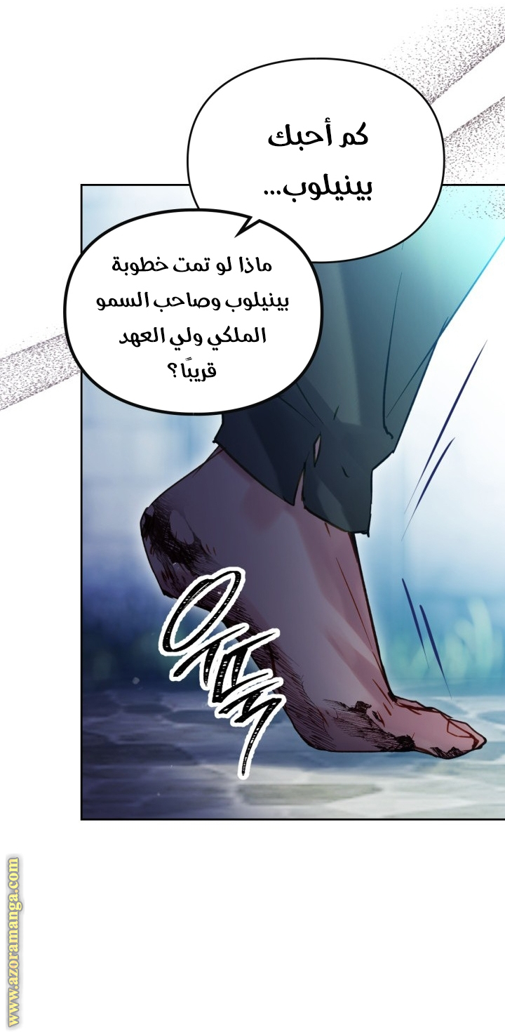 Read Death Is The Only Ending For The Villain AR Manga Online