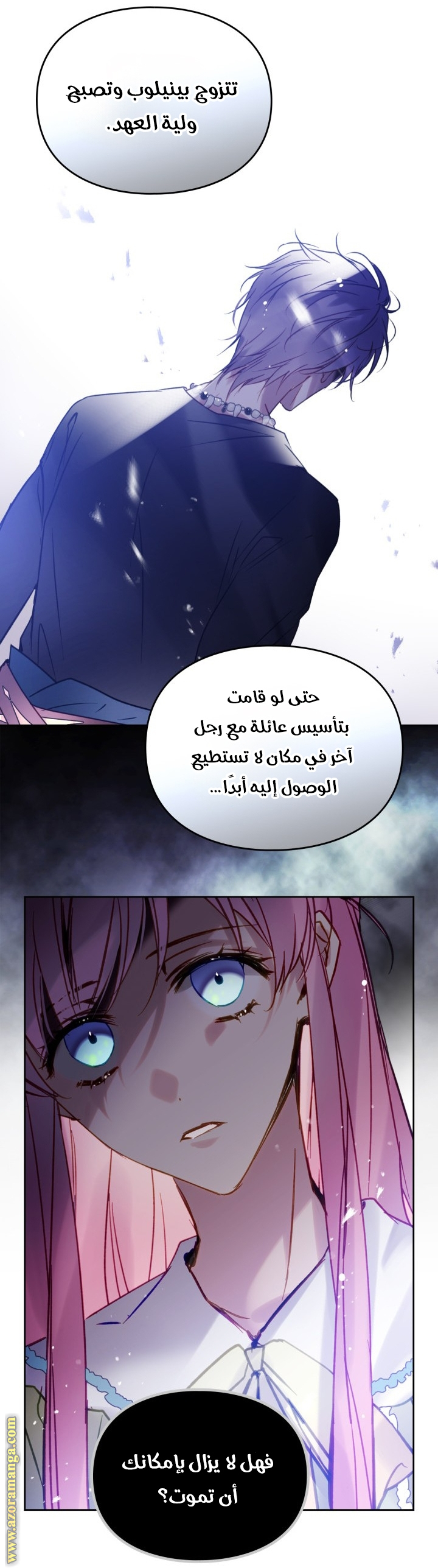 Read Death Is The Only Ending For The Villain AR Manga Online