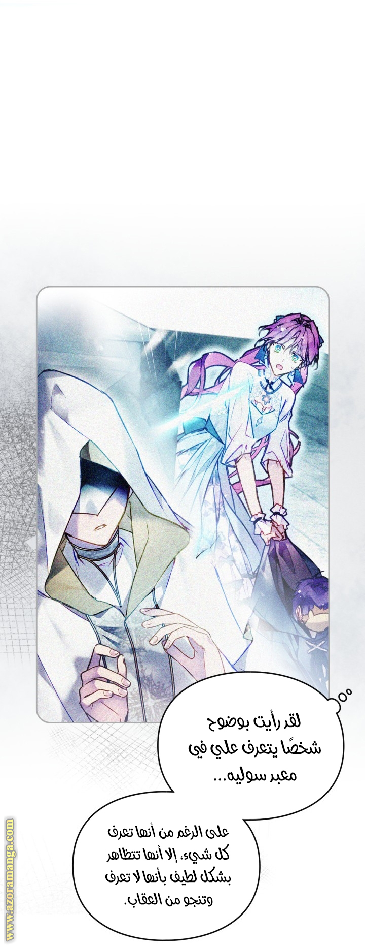 Read Death Is The Only Ending For The Villain AR Manga Online