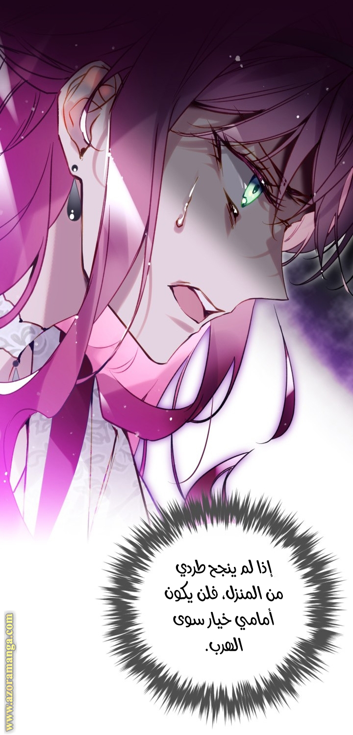 Read Death Is The Only Ending For The Villain AR Manga Online