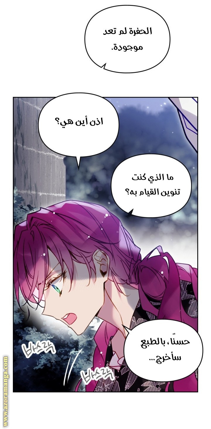 Read Death Is The Only Ending For The Villain AR Manga Online