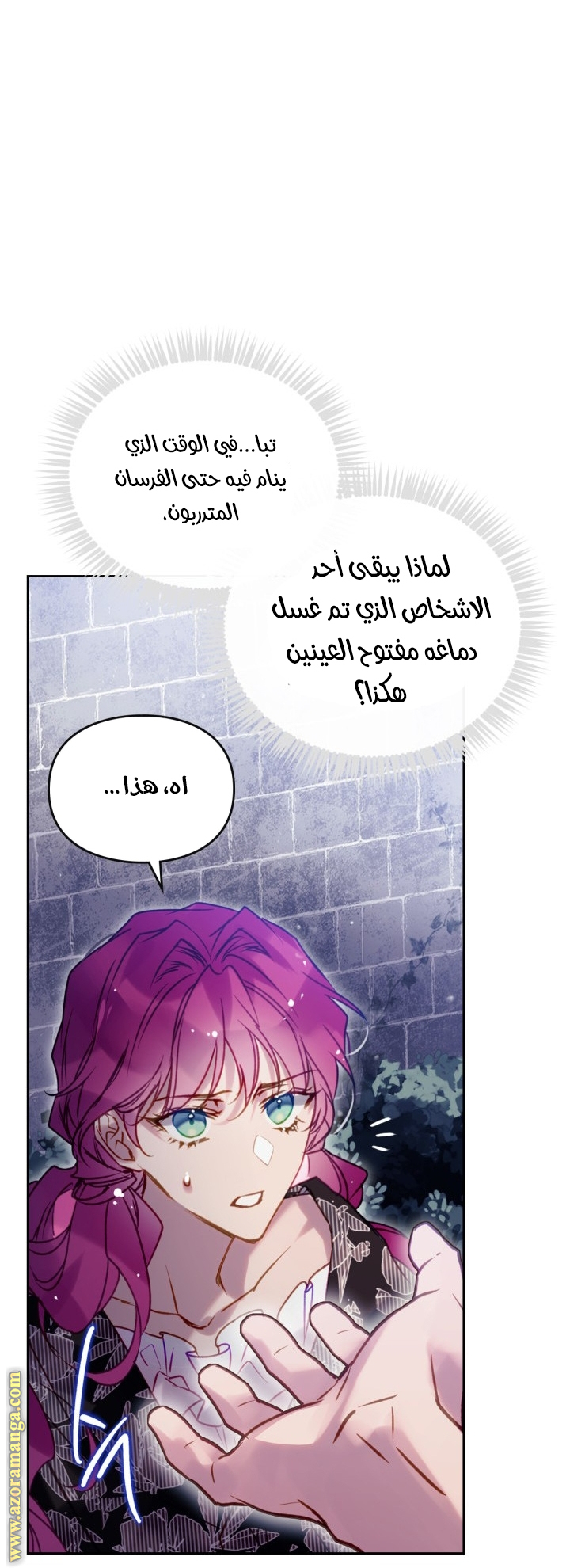 Read Death Is The Only Ending For The Villain AR Manga Online