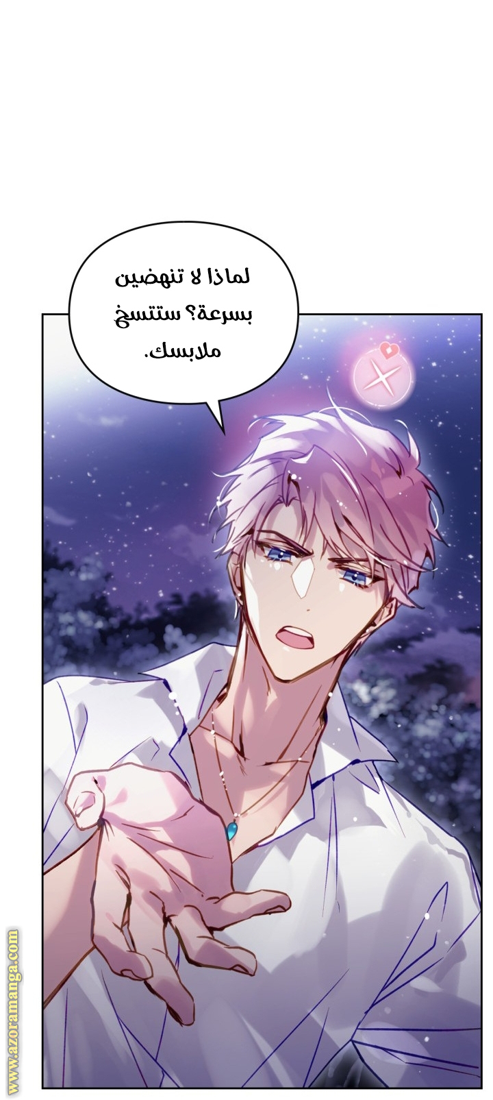 Read Death Is The Only Ending For The Villain AR Manga Online