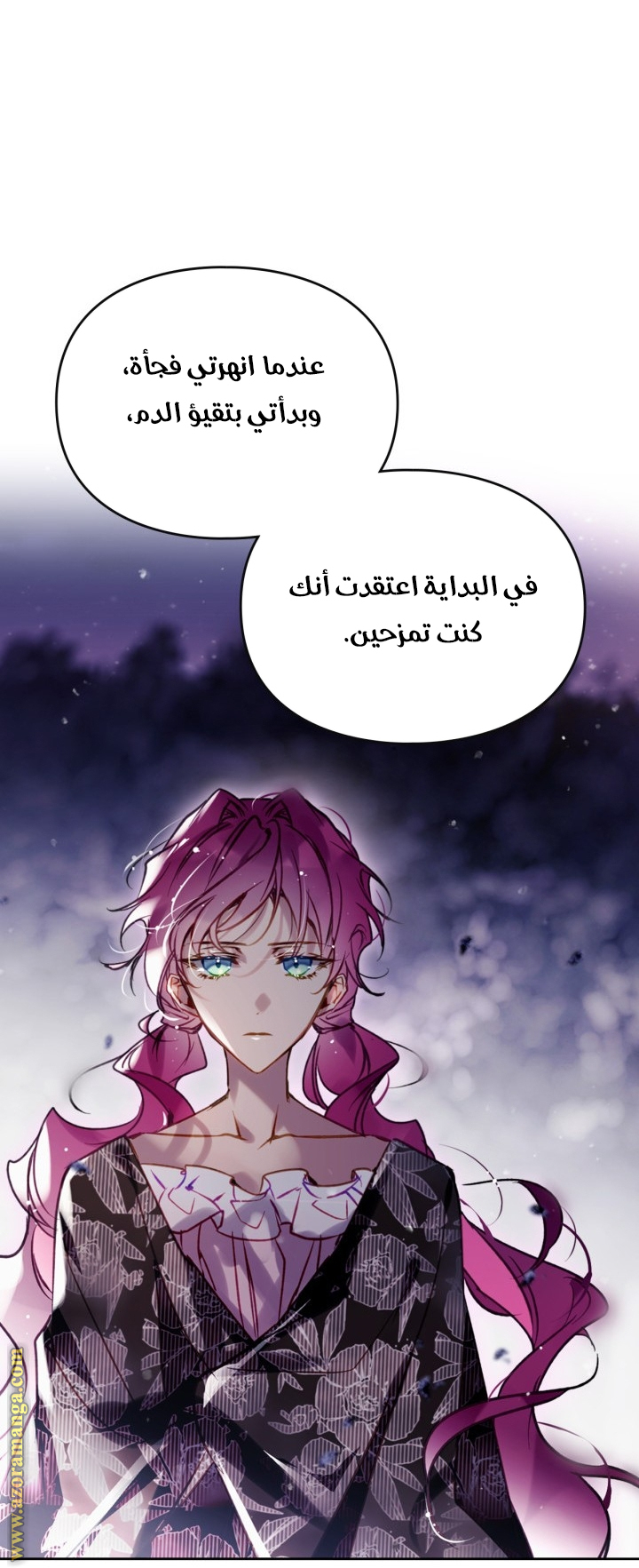 Read Death Is The Only Ending For The Villain AR Manga Online