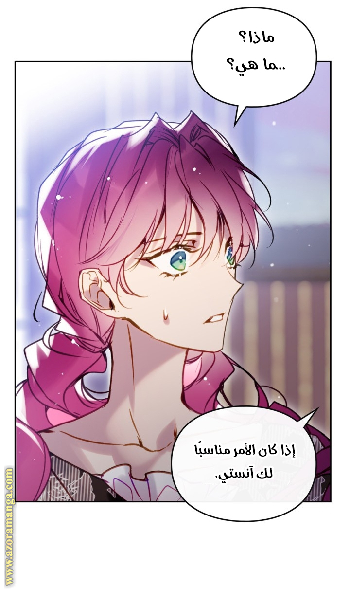 Read Death Is The Only Ending For The Villain AR Manga Online