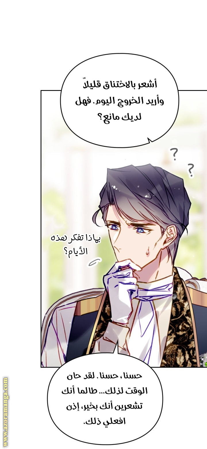 Read Death Is The Only Ending For The Villain AR Manga Online