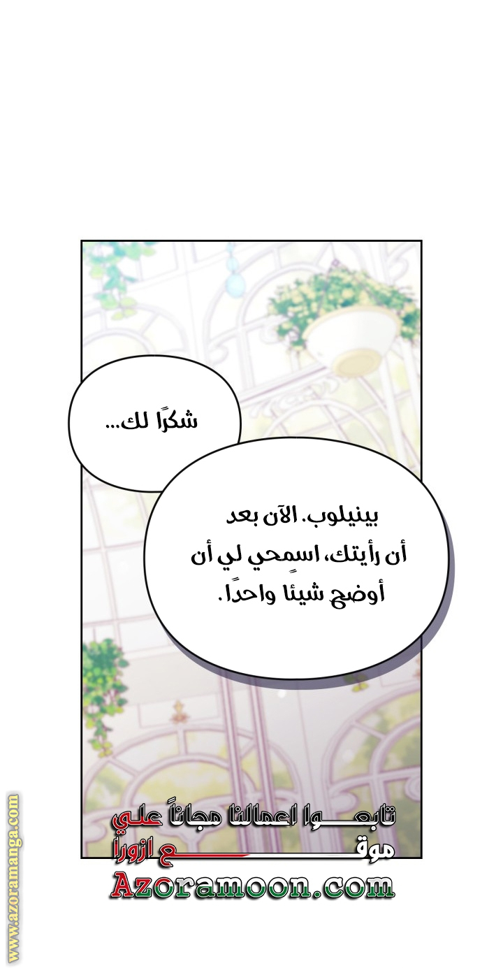 Read Death Is The Only Ending For The Villain AR Manga Online