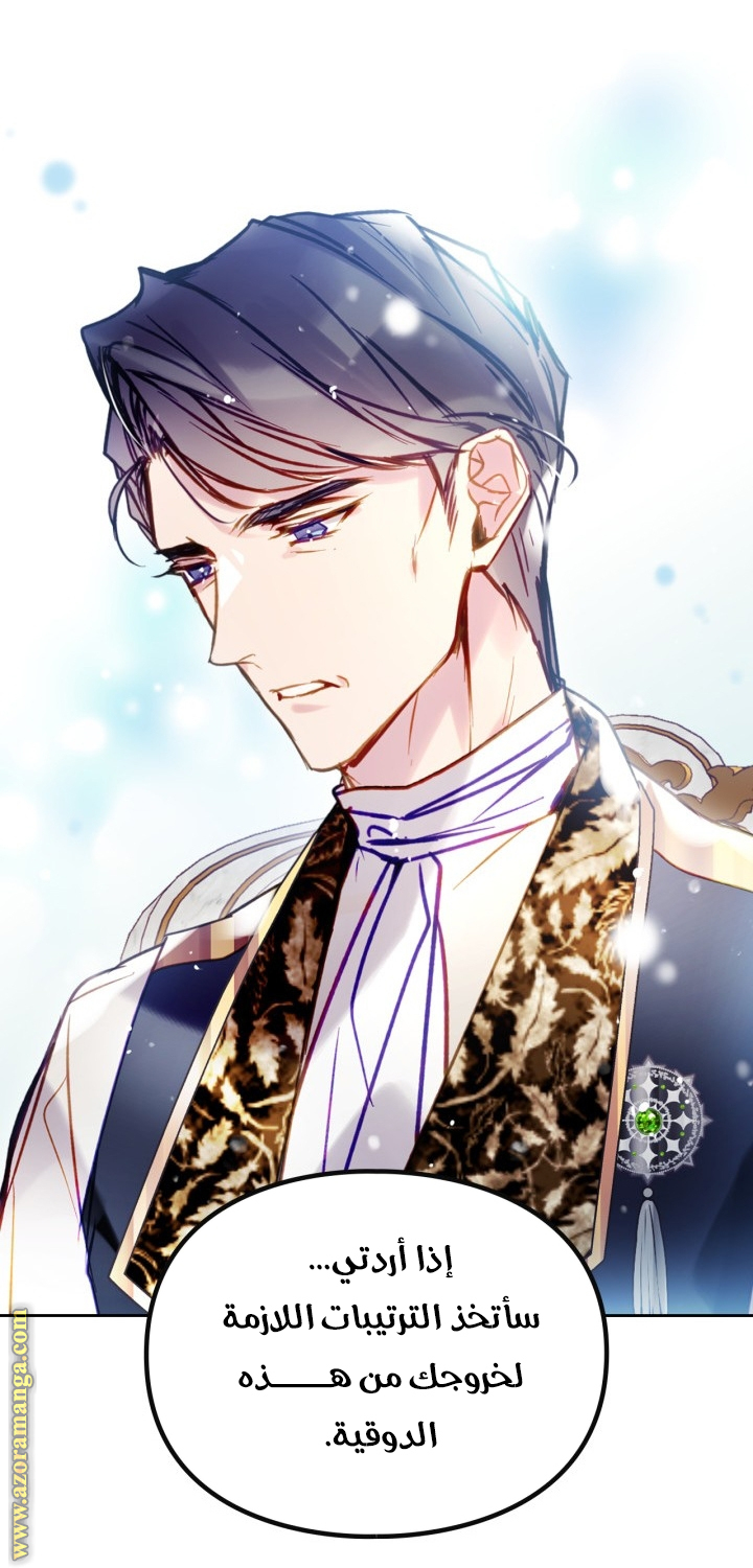 Read Death Is The Only Ending For The Villain AR Manga Online