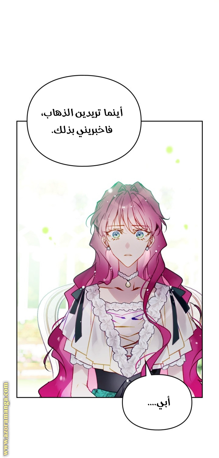Read Death Is The Only Ending For The Villain AR Manga Online