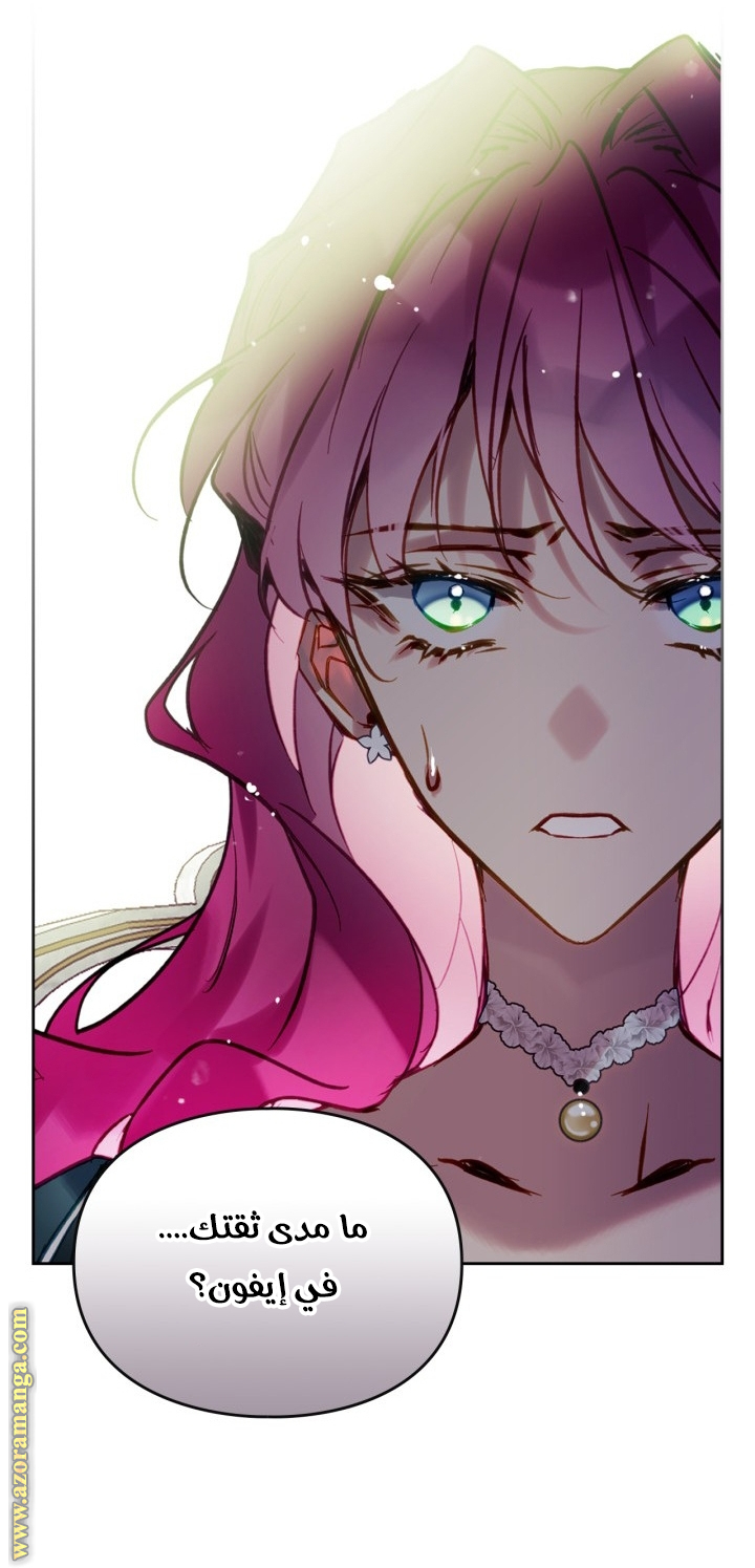 Read Death Is The Only Ending For The Villain AR Manga Online