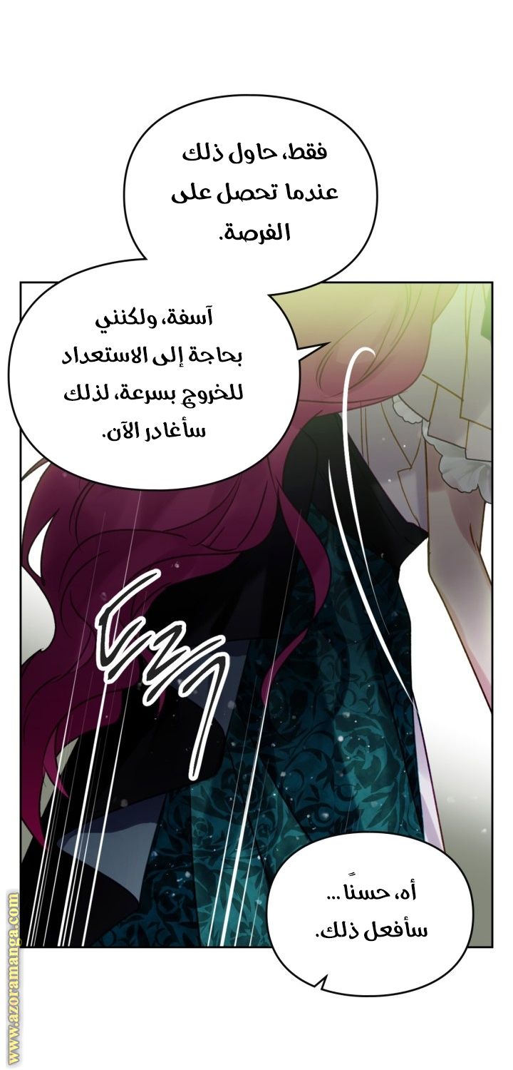 Read Death Is The Only Ending For The Villain AR Manga Online