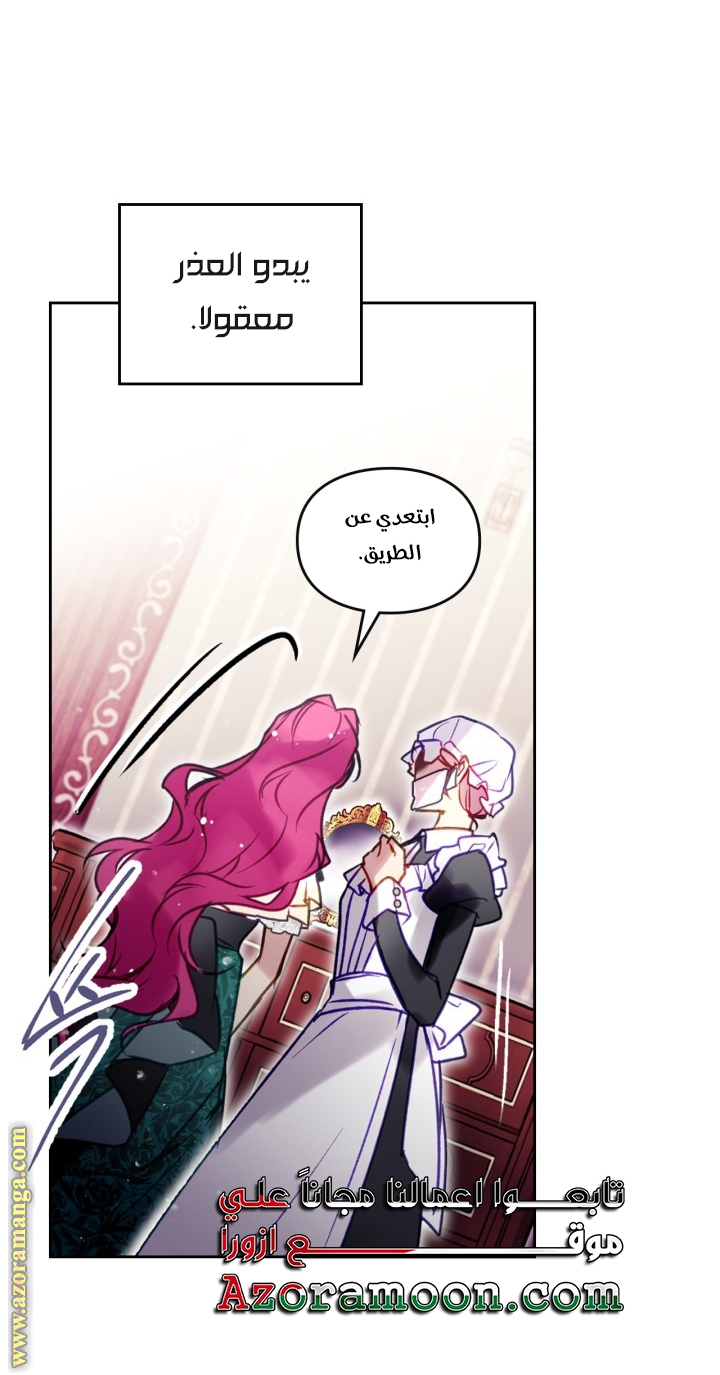 Read Death Is The Only Ending For The Villain AR Manga Online