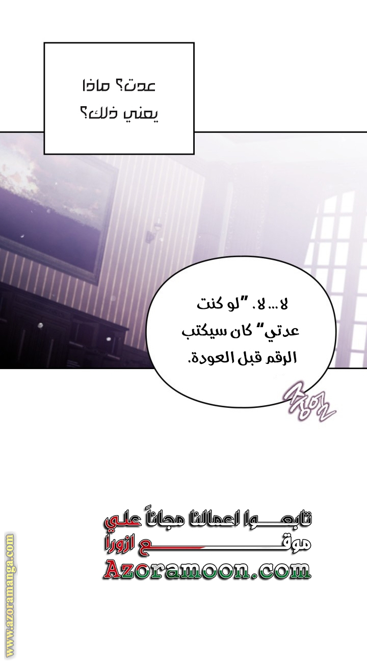 Read Death Is The Only Ending For The Villain AR Manga Online
