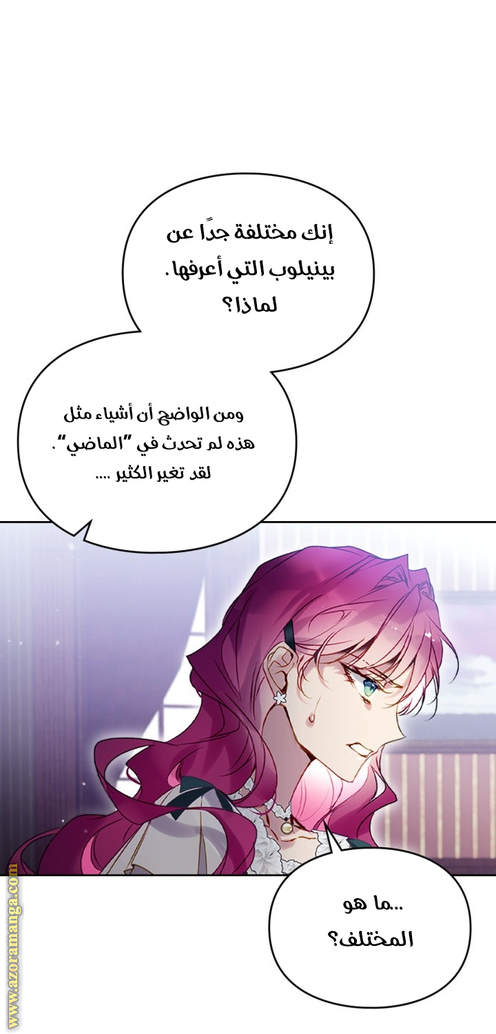 Read Death Is The Only Ending For The Villain AR Manga Online