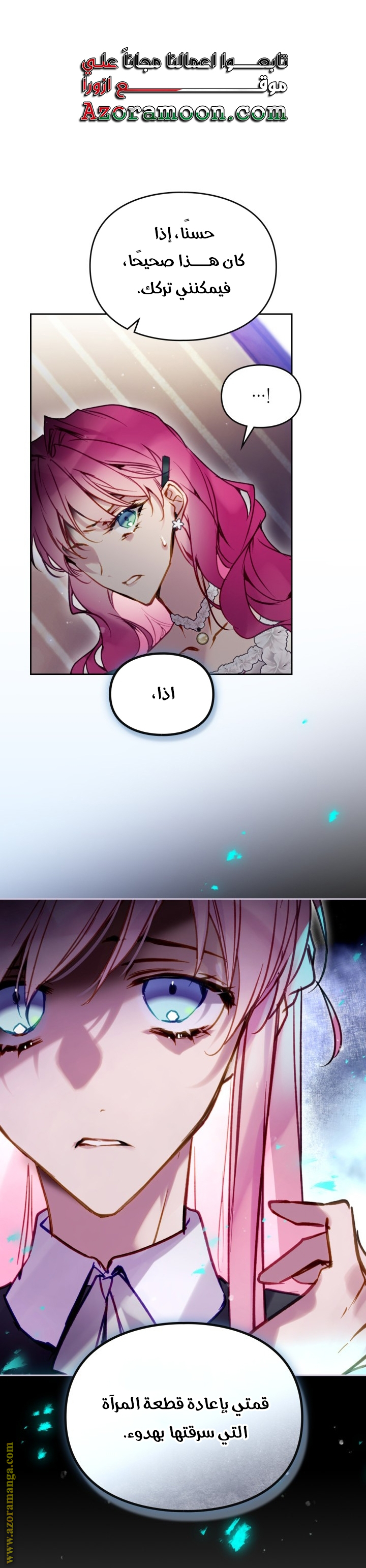 Read Death Is The Only Ending For The Villain AR Manga Online