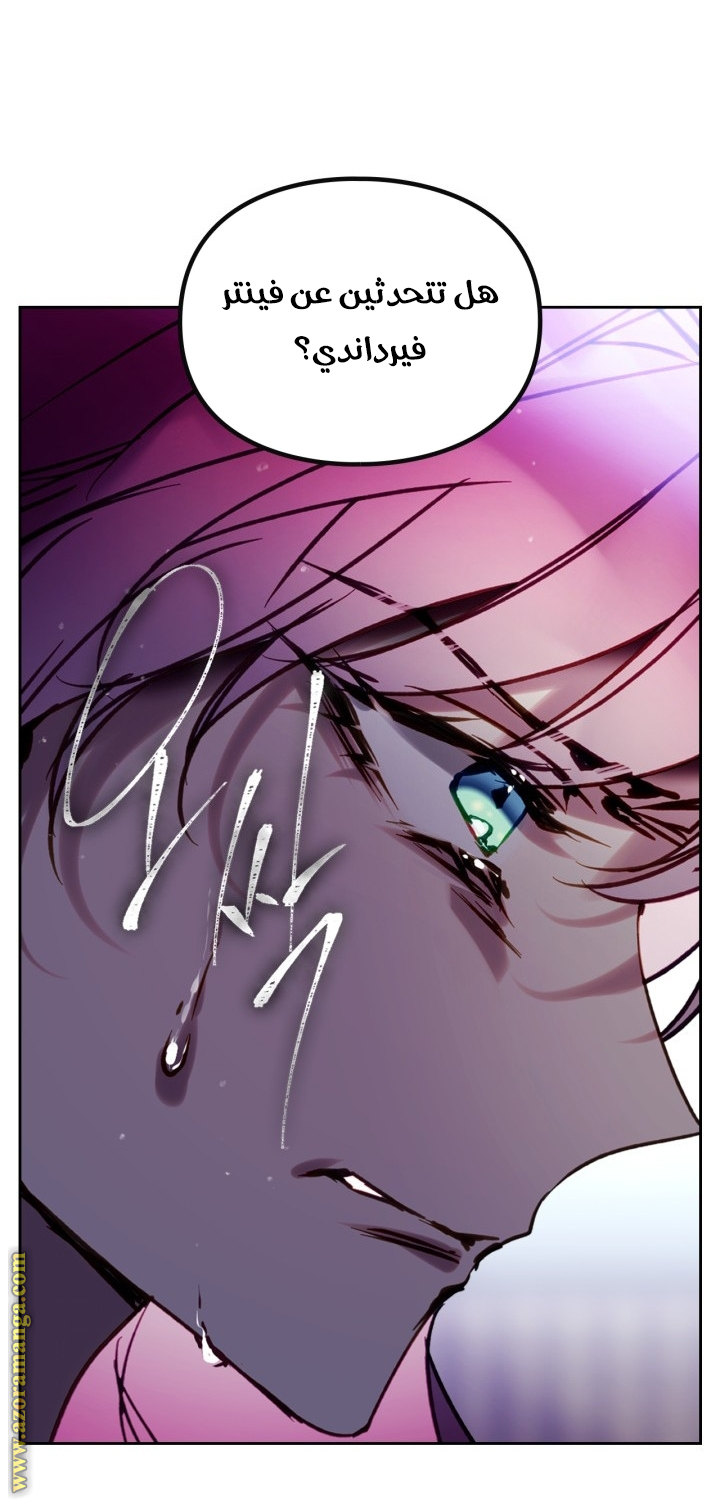 Read Death Is The Only Ending For The Villain AR Manga Online