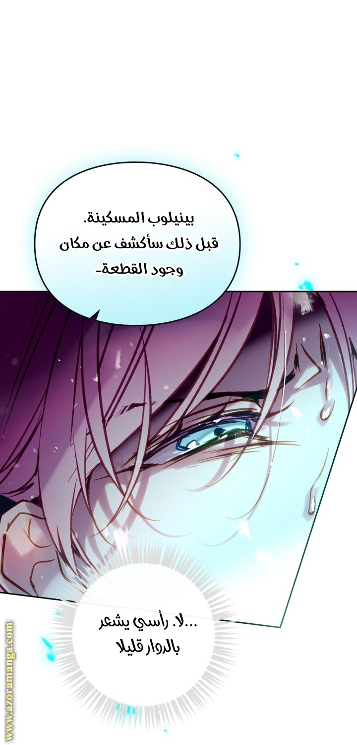 Read Death Is The Only Ending For The Villain AR Manga Online