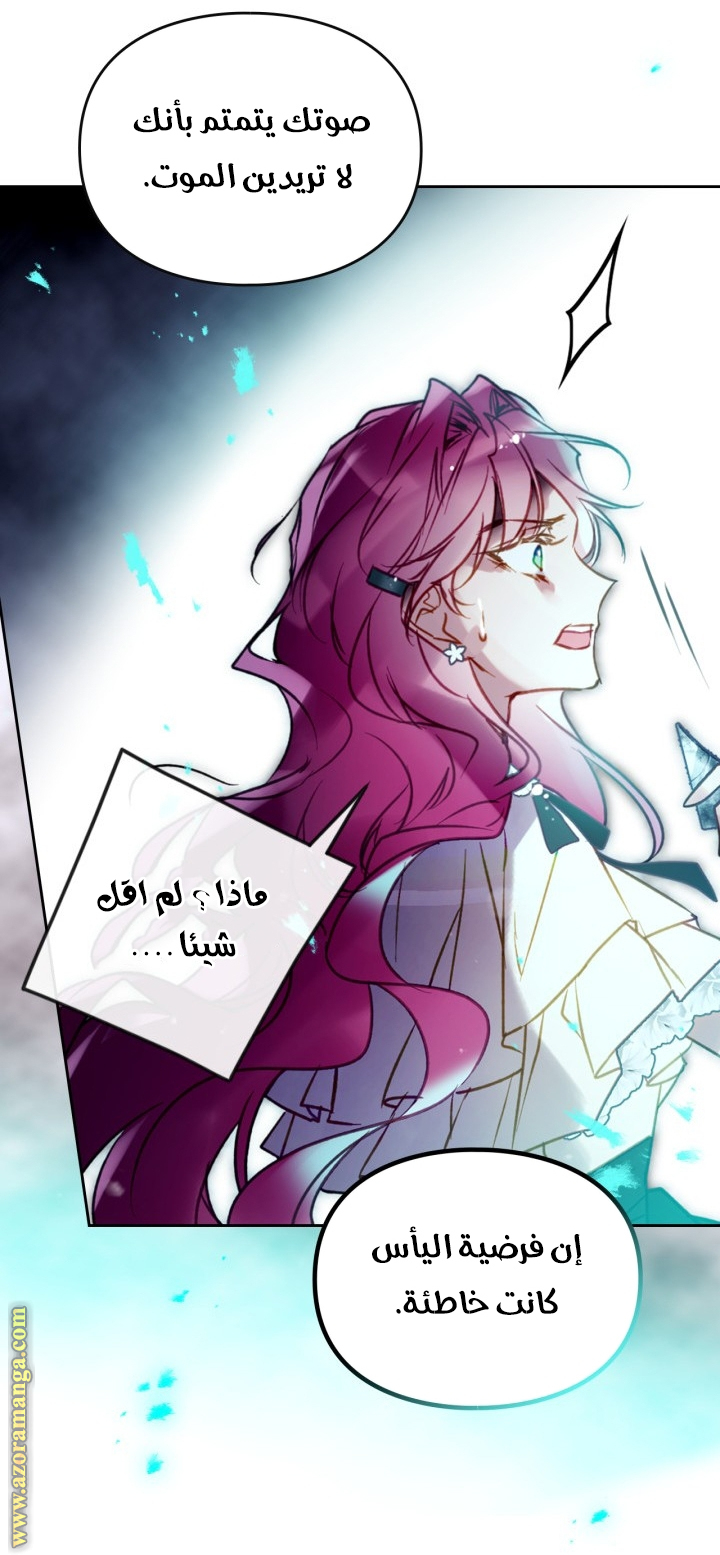 Read Death Is The Only Ending For The Villain AR Manga Online