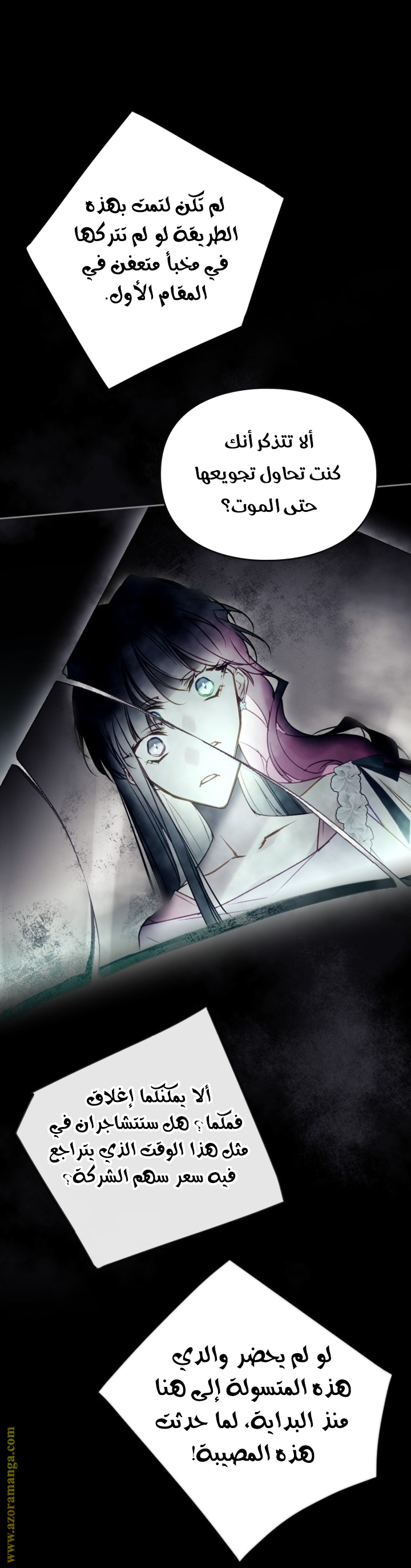 Read Death Is The Only Ending For The Villain AR Manga Online