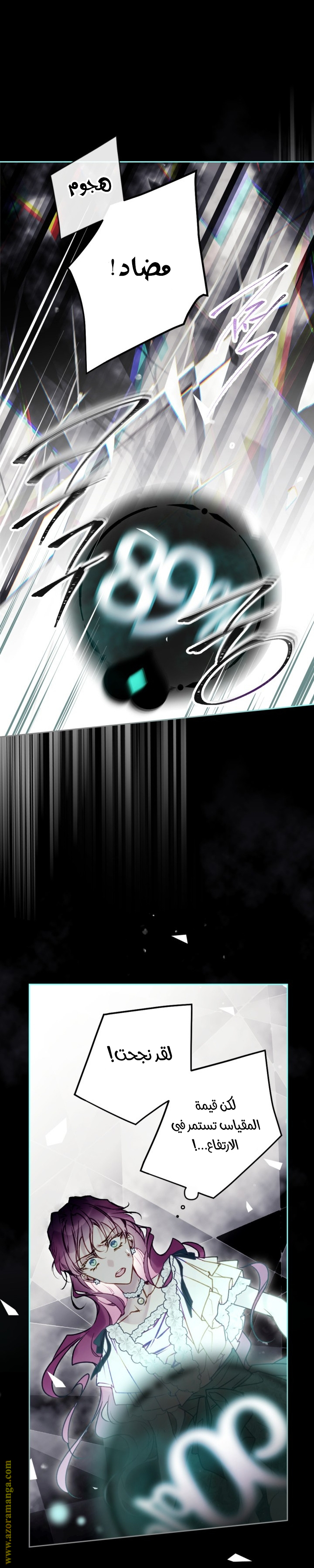 Read Death Is The Only Ending For The Villain AR Manga Online