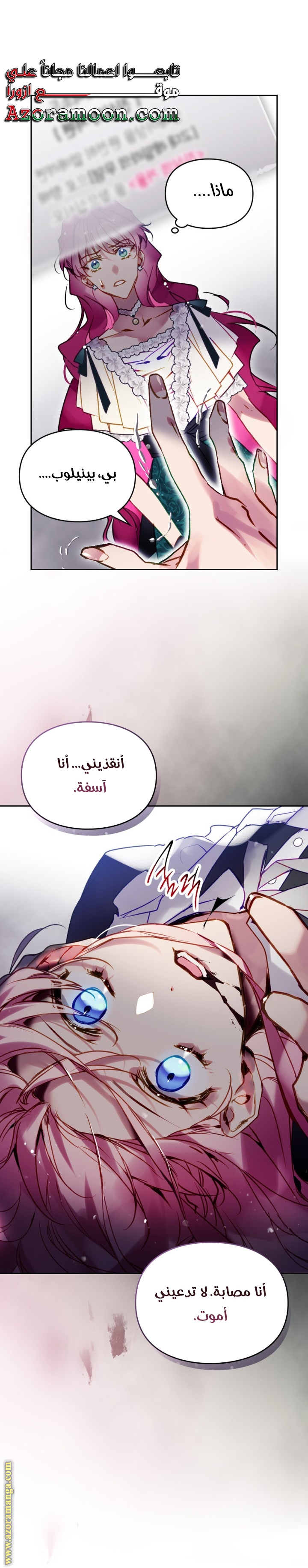 Read Death Is The Only Ending For The Villain AR Manga Online