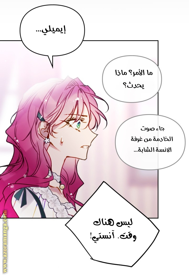 Read Death Is The Only Ending For The Villain AR Manga Online