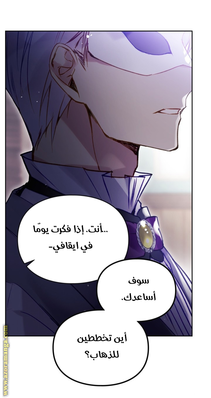 Read Death Is The Only Ending For The Villain AR Manga Online