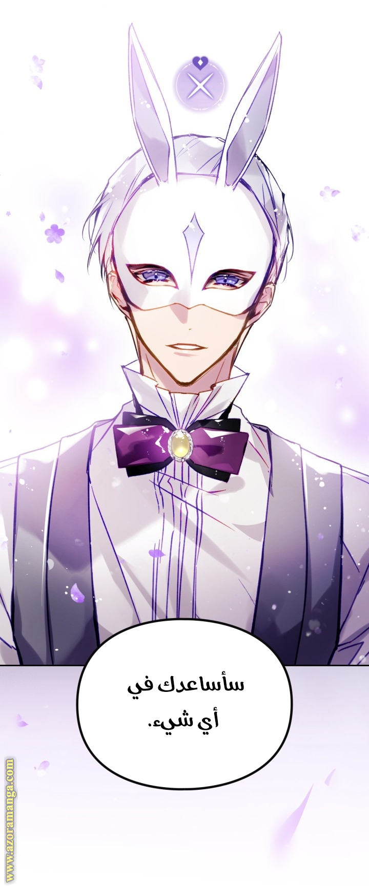 Read Death Is The Only Ending For The Villain AR Manga Online