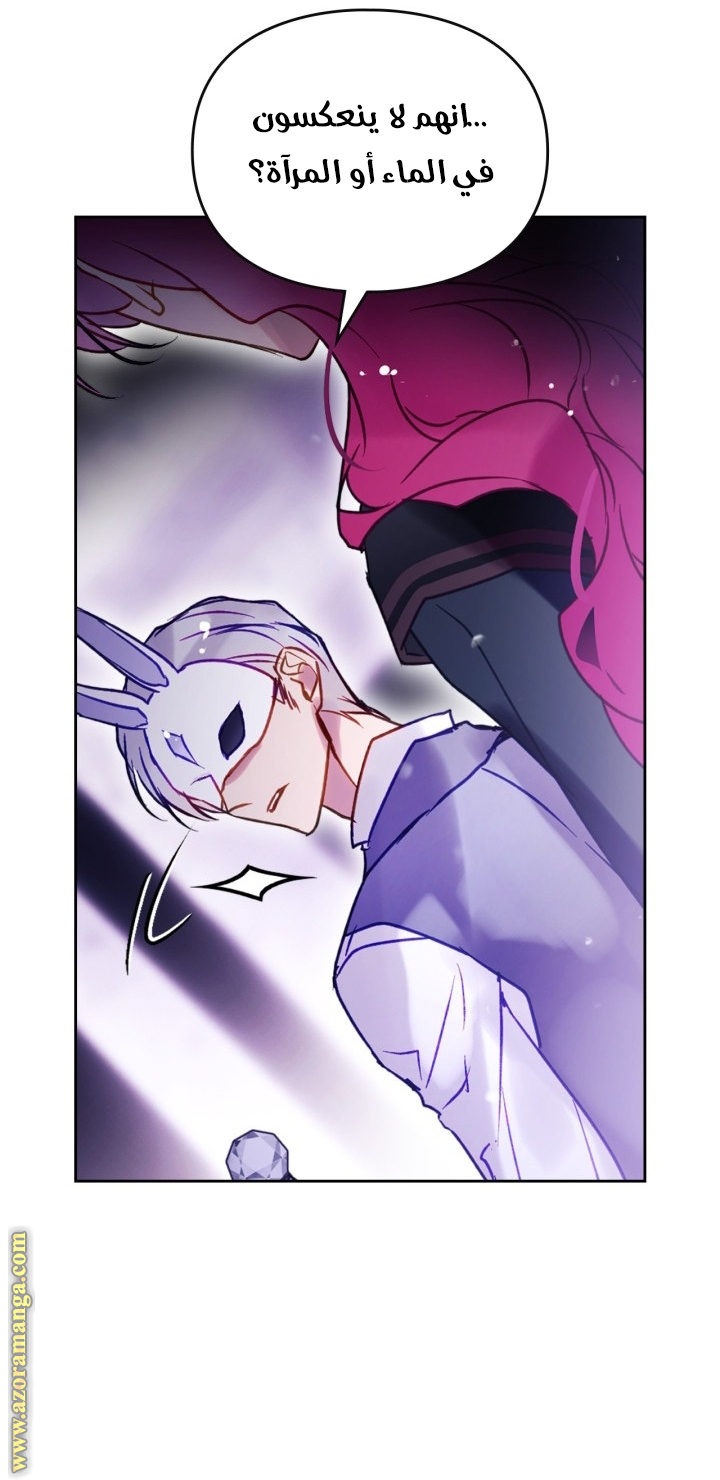 Read Death Is The Only Ending For The Villain AR Manga Online
