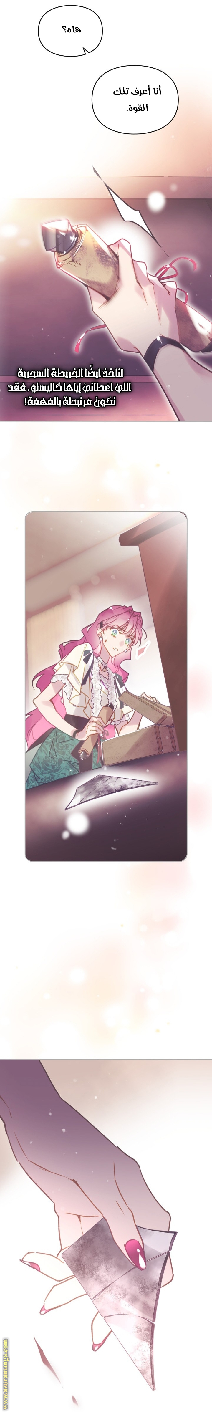 Read Death Is The Only Ending For The Villain AR Manga Online