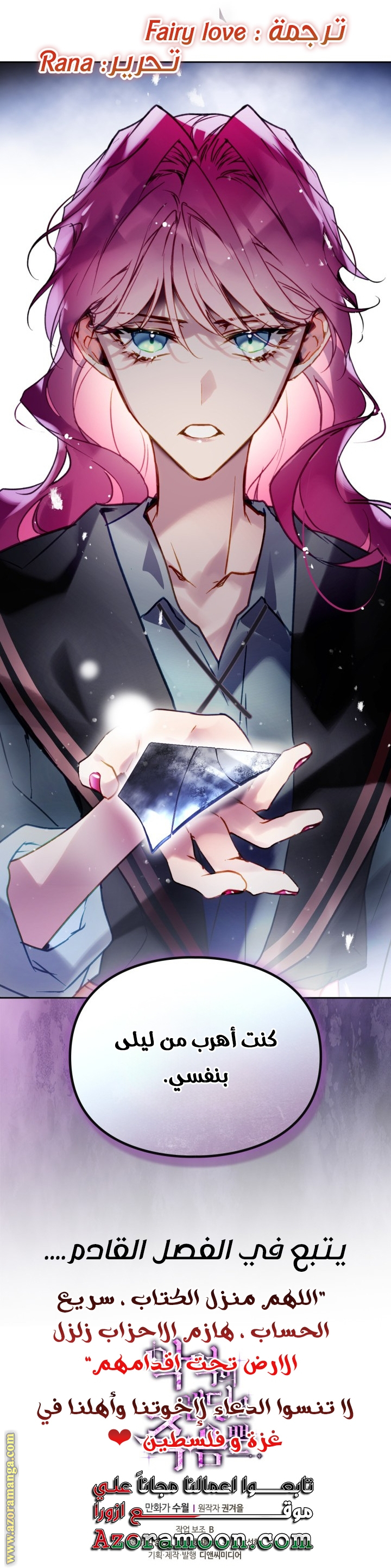 Read Death Is The Only Ending For The Villain AR Manga Online