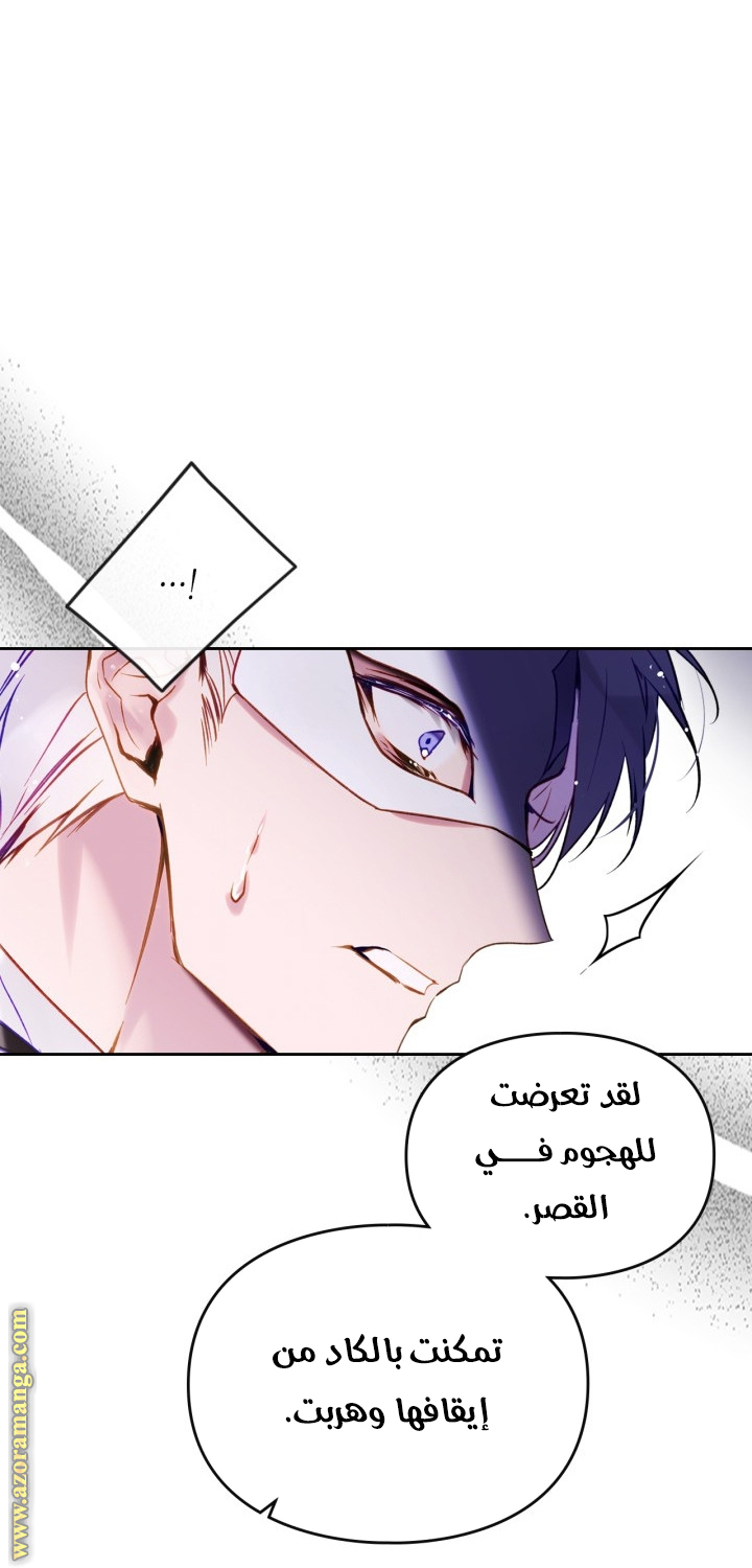 Read Death Is The Only Ending For The Villain AR Manga Online