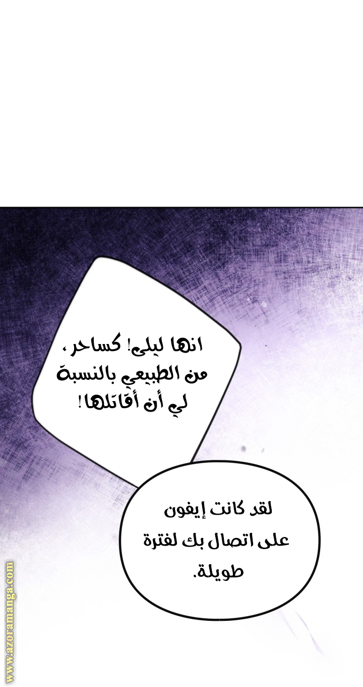 Read Death Is The Only Ending For The Villain AR Manga Online
