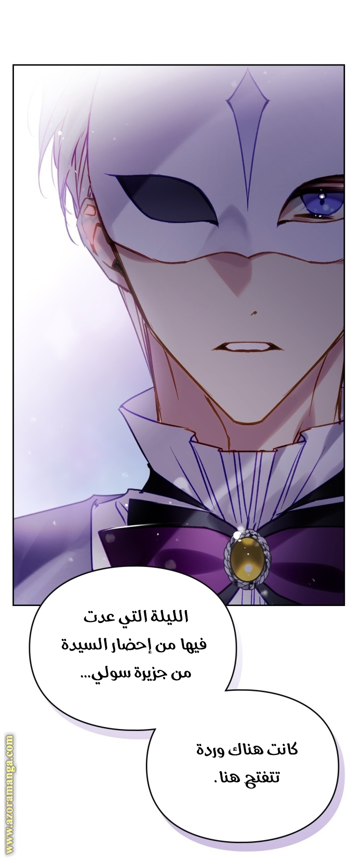 Read Death Is The Only Ending For The Villain AR Manga Online