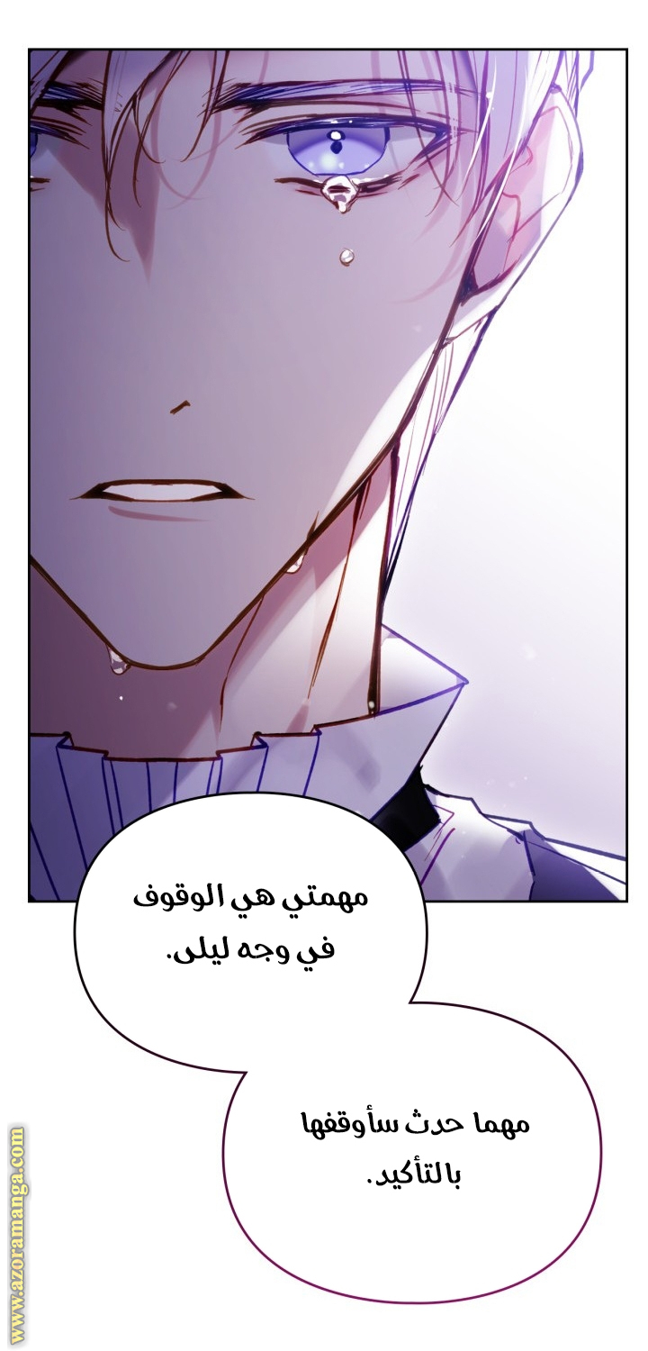 Read Death Is The Only Ending For The Villain AR Manga Online