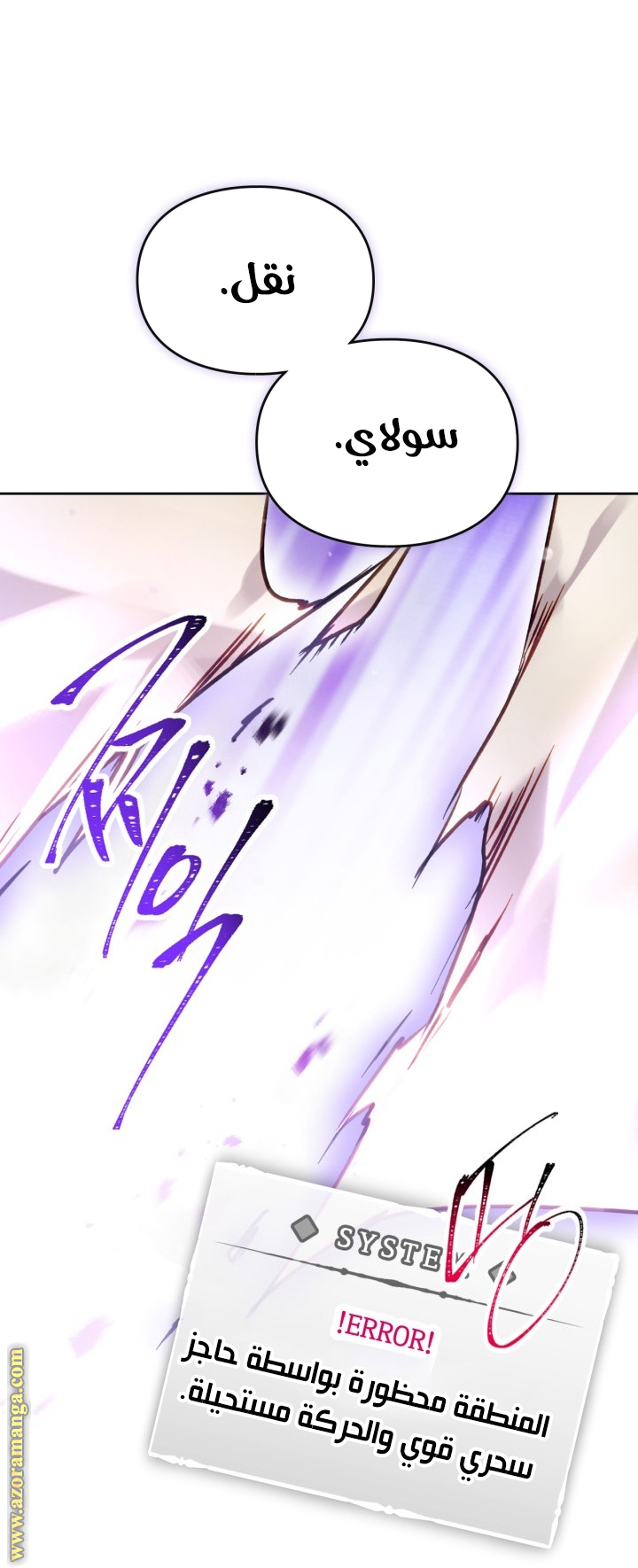 Read Death Is The Only Ending For The Villain AR Manga Online