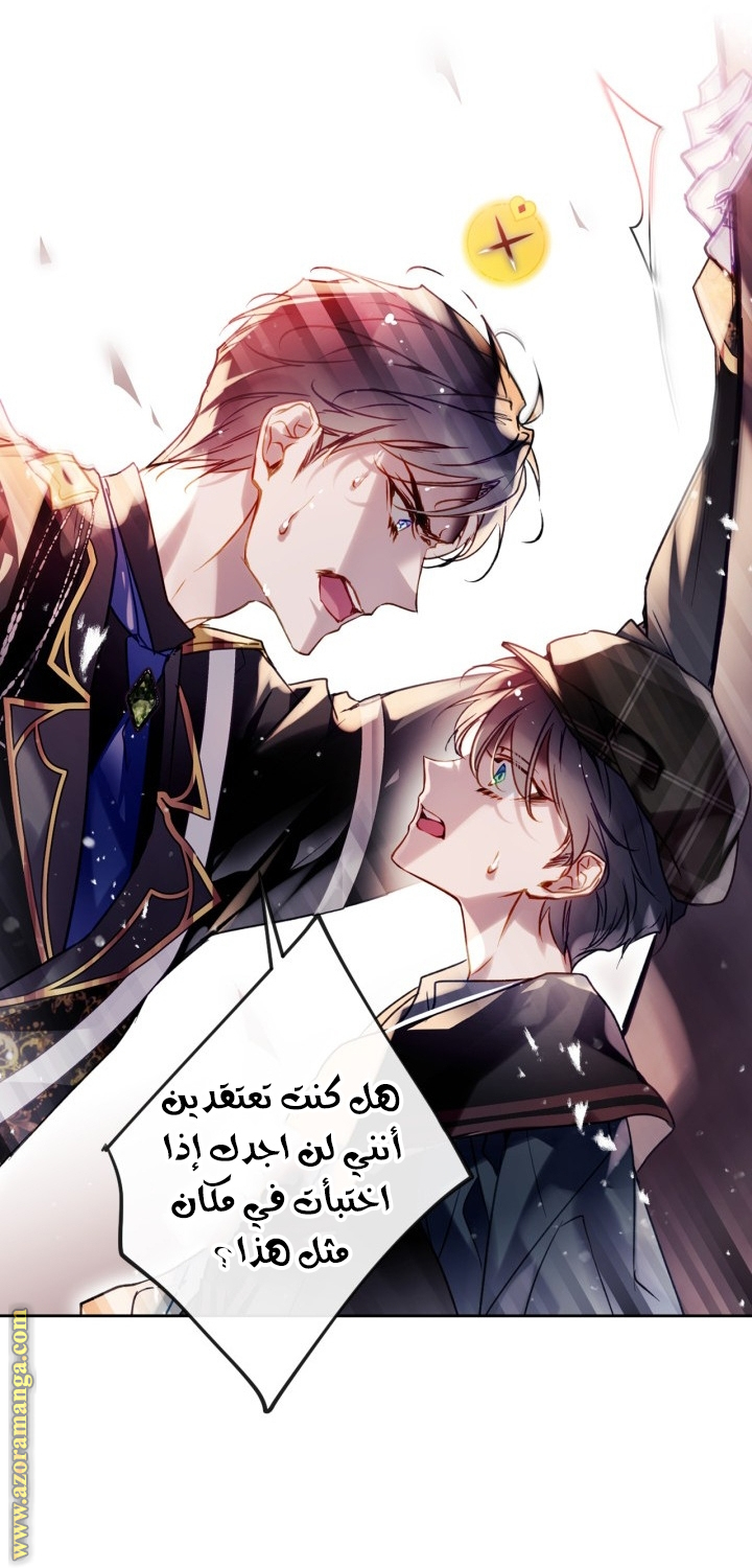 Read Death Is The Only Ending For The Villain AR Manga Online